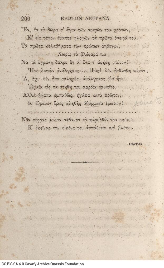 18 x 12 εκ. 4 σ. χ.α. + 404 σ. + 2 σ. χ.α., όπου στο φ. 1 κτητορική σφραγίδα CPC στο rec